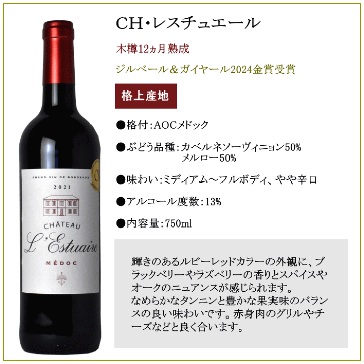 楽天市場】【木箱入】ボルドー ワインセット 金賞受賞 ワイン 箱 飲み