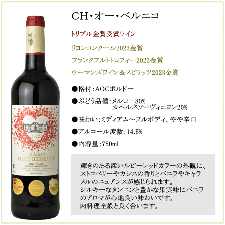 楽天市場】プレミアム金賞受賞 ボルドー ワイン 12本 格上産地 メドック コート・ド・ボルドー 入り 【b12v35】ワイン セット 送料無料 金賞  赤 ワインセット 福袋 飲み比べセット フルボディ ミディアムフルボディ 詰め合わせ : デイリーワインのアクアヴィタエ