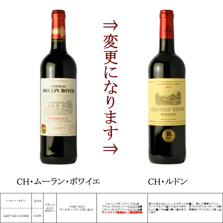 楽天市場】プレミアム金賞受賞 ボルドー ワイン 12本 格上産地