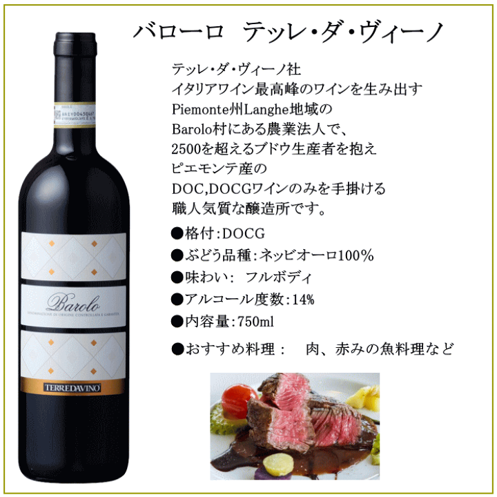 楽天市場】イタリアのピエモンテ高級赤ワインバローロバルバレスコ4本