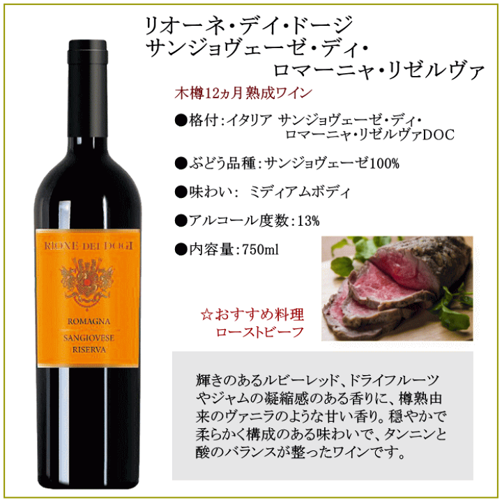 楽天市場】イタリアワインセット 赤ワイン 6本 飲み比べ セット