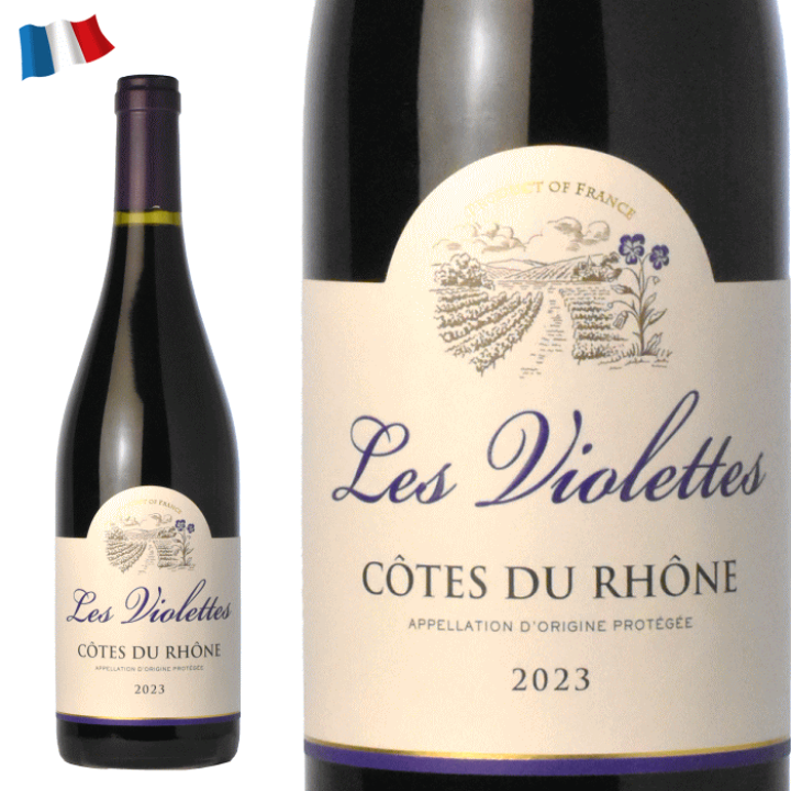 1997年 Côtes du Rhône Charles Viénot ワイン 楽天市場】レ・ヴィオレット 赤 ワイン フランス AOC コート