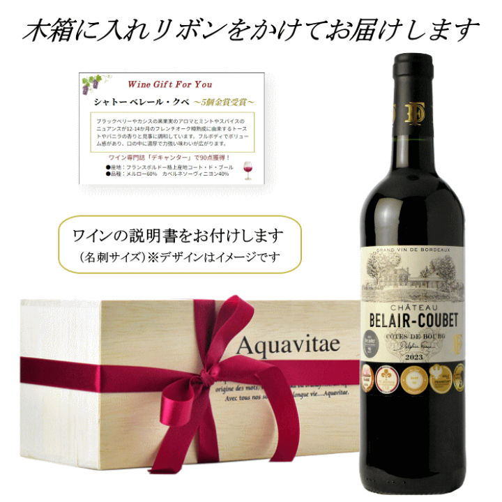 楽天市場】シャトー ベレール・クベ 木箱入り フランス ボルドー