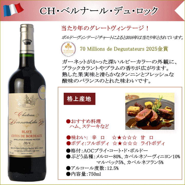 楽天市場】【800円OFFクーポン対象】金賞受賞ボルドー 赤 木箱入り CH 楽天市場】【800円OFFクーポン対象】金賞受賞ボルドー 赤 木箱入り CH