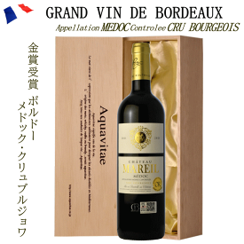 金賞金賞受賞 ボルドー 赤 木箱入り シャトー・マレイユ フランス AOCメドック クリュ・ブルジョワ 750ml ワイン ギフト 母の日 プレゼント お中元 お歳暮 誕生日 父の日ギフト 敬老の日 赤ワイン 25t
