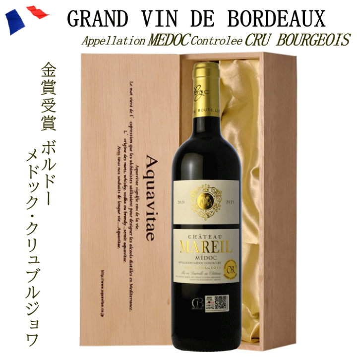 世界各国　金賞受賞　赤 オーガニックボルドー、、ブライコートなど 　赤　10本 楽天市場】【木箱入り】金賞受賞ボルドー 赤 木箱入り CH・ド