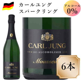 カールユング 白 スパークリング6本 ノンアルコールワイン ドイツワイン 750ml c ノンアルコール スパークリングワイン 交洋