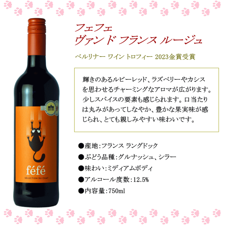 新品　25th記念　赤ワイン　スペシャルワイン　限定　わちふぃーるど　ダヤン　猫 Amazon.co.jp: アルプス neco 赤ワイン 720ml (長野県)ネコ
