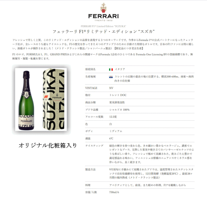 楽天市場】フェッラーリ F1 リミテッド・エディション “スズカ
