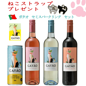 ガタオ　赤白ロゼ　白CAN　4本セット　微発泡性ワイン　ポルトガル　猫　ネコワイン　ねこラベル　猫ワイン