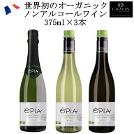 【終売：在庫売尽し価格！4,100→3,690円】オーガニックノンアルコールワイン OPIA オピア ハーフ 375ml …