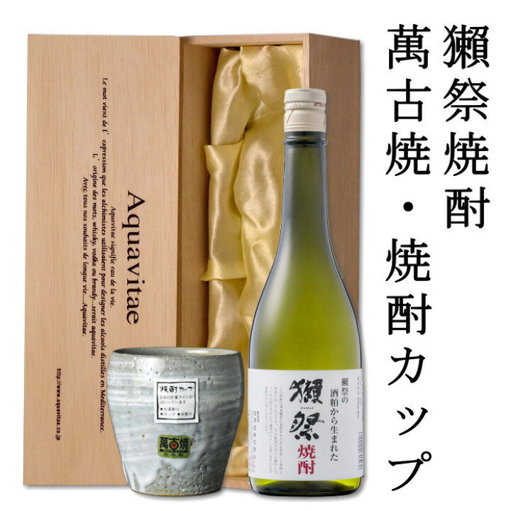 楽天市場】獺祭 焼酎 720ml 木箱入り 旭酒造 プレミアム焼酎 萬古焼き 