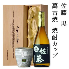 プレミアム焼酎　佐藤　黒　720ml　木箱入り　父の日ギフト　芋焼酎　高級酒　男性　義父　お中元　お歳暮　送料無料　父の日ギフト 酒24t