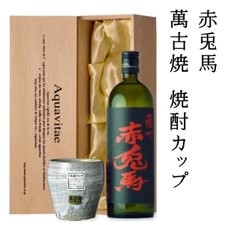 楽天市場】プレミアム焼酎 赤兎馬 720ml 木箱入り 父の日ギフト お酒 