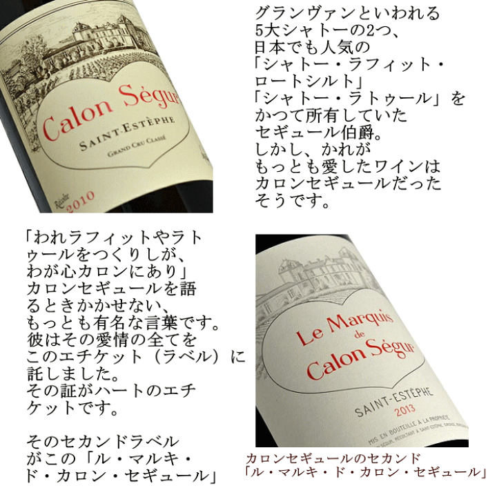 フランスボルドーワイン木箱2、ルマルキドカロンセギュール