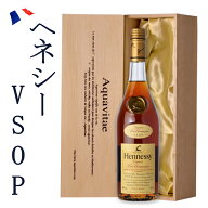 【正規輸入品】ヘネシー V.S.O.P 40度 700ml 高級木箱入り ブランデー コニャック [ 父の日 お中元 敬老…