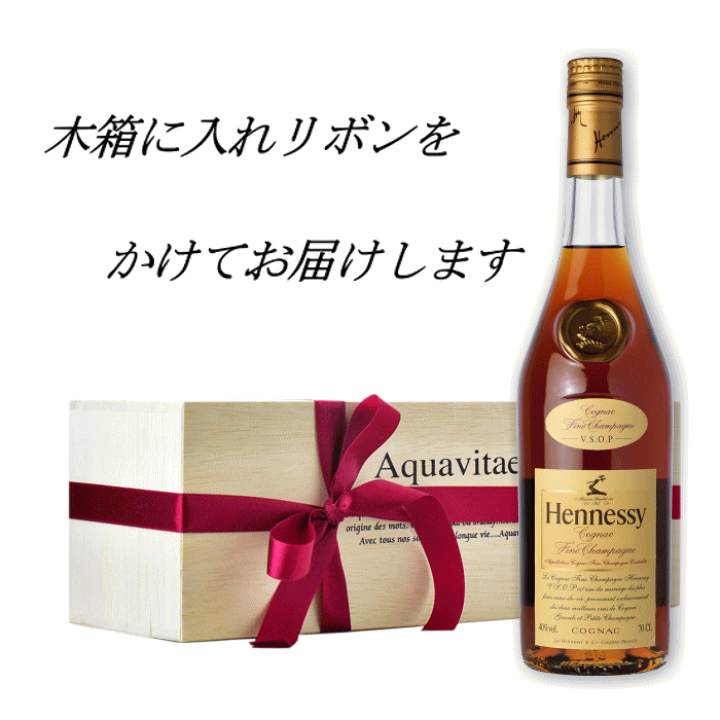 高*木様 Hennessy V.S.O.P 700ml ヘネシー VSOP 700ml｜格安・安いお酒の通販／配達ならカクヤス