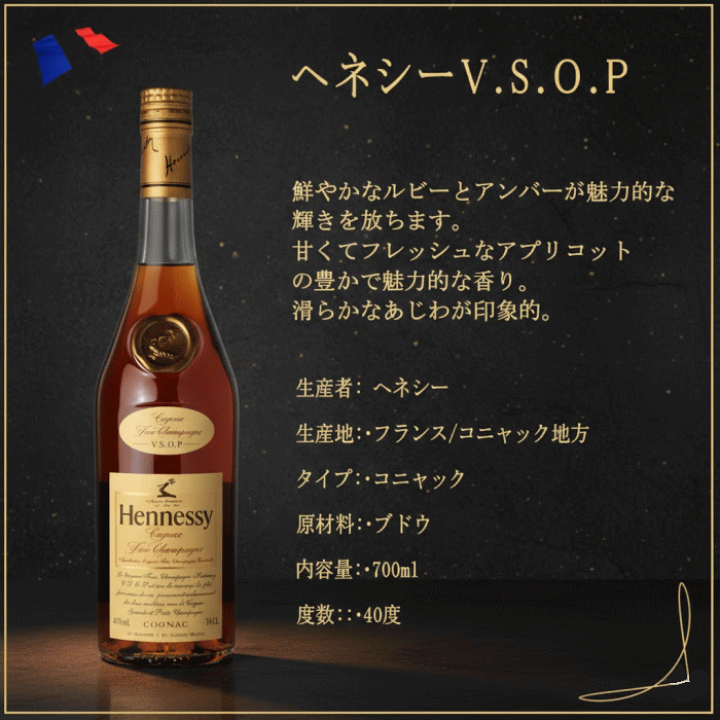 楽天市場】【正規輸入品】ヘネシー V.S.O.P 40度 700ml 高級木箱入り