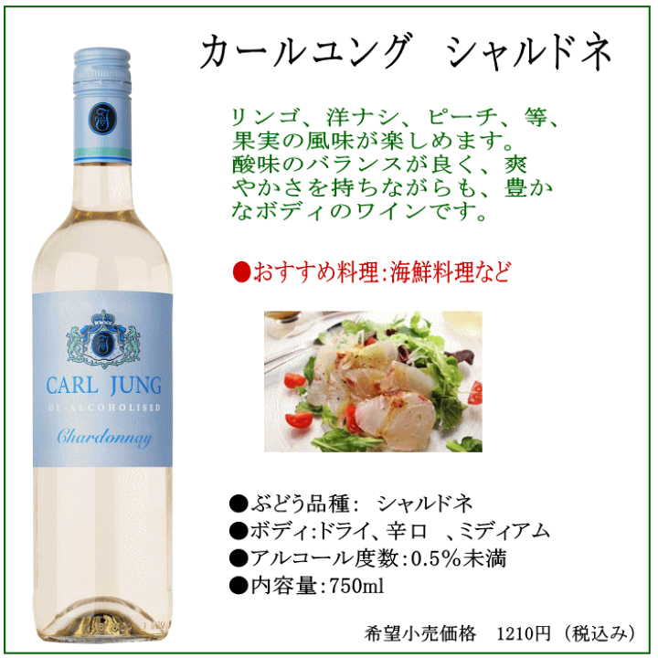 楽天市場】カールユング シャルドネ 750ml x 6本[ケース販売