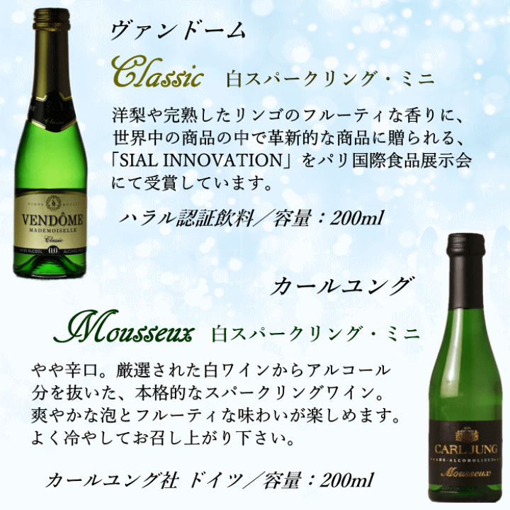 楽天市場】ノンアルコールワイン ミニボトル 12本 アソート 楽天市場】ノンアルコールワイン ミニボトル 12本 アソート
