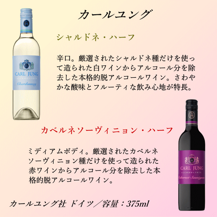 楽天市場】ノンアルコールワイン ミニボトル 12本 アソート