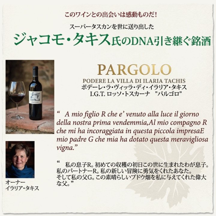 楽天市場】パルゴロ スーパータスカン キアンティ クラシコ イタリア赤