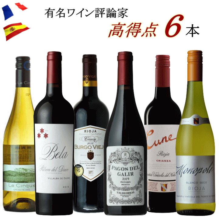 楽天市場】有名ワイン評論家絶賛 6本 セット ワイン ミックス 白