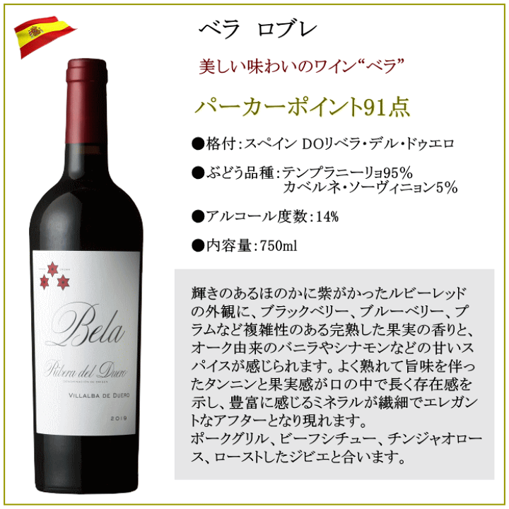 ワイン色々6本セット更にお値下げしました ワイン セット 赤 白 ロゼ スペイン 6本 wine set 750ml rose