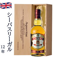 シーバスリーガル 12年 40度 700ml 高級木箱入り ペルノ・リカール 正規輸入品 スコッチウイスキー 父の…
