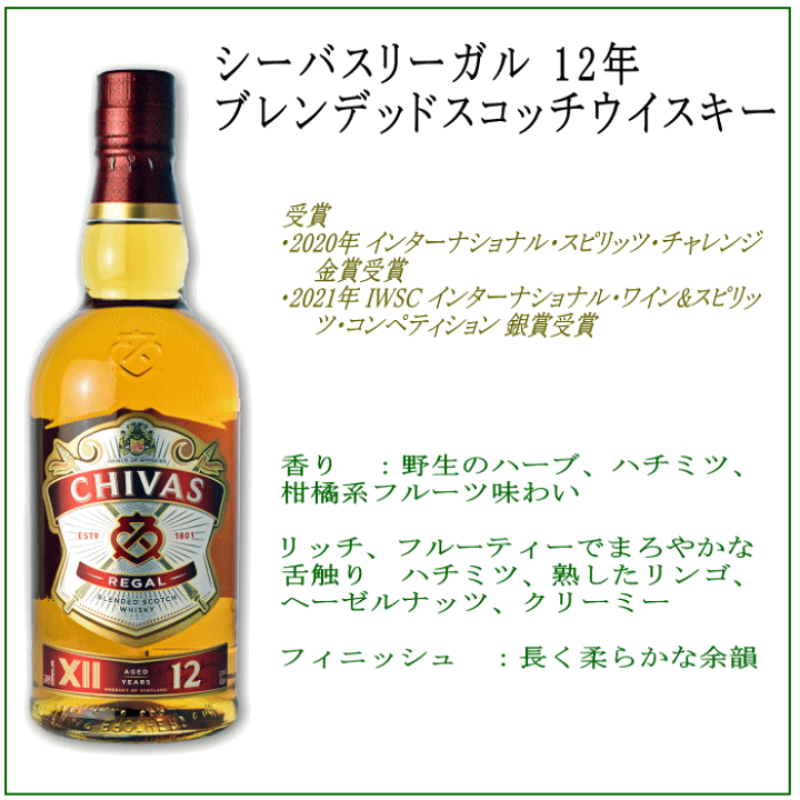楽天市場】シーバスリーガル 12年 40度 700ml 高級木箱入り