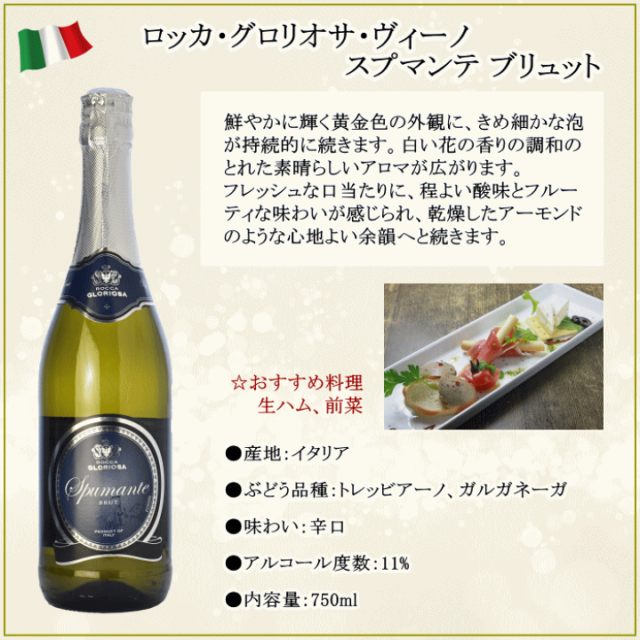 【NO.34】6本セット イタリアワイン　白　スパークリングワイン　750ml 厳選 スパークリング ワイン セット 3 本 辛口 飲み比べ スペイン