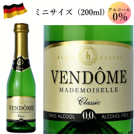 ヴァンドームクラシック 200ml HALAL ノンアルコール スパークリングワイン ノンアルコールワイン ハラル…