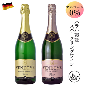ヴァンドームクラシック 白 ロゼ 750ml 2本セット ノンアルコールワイン スパークリング ワイン 送料無料 クリスマス ノンアルワイン