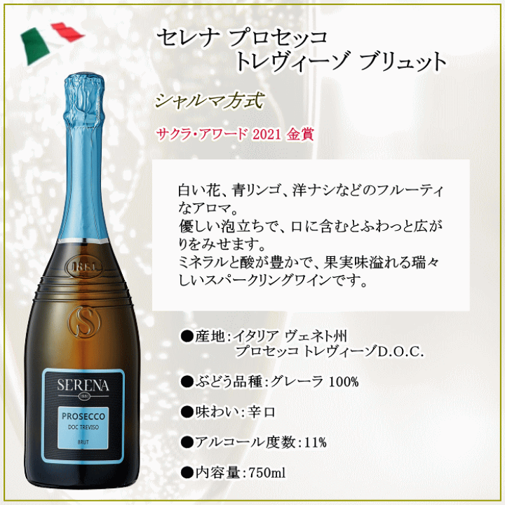 イタリアスパークリングワイン＆フリッツァンテ4本セット 1