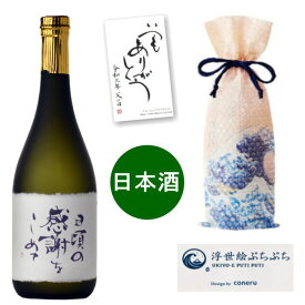 楽天市場 お酒 プレゼント おしゃれ 産地 都道府県 三重 の通販 楽天市場 お酒 プレゼント おしゃれ 産地 都道府県 三重 の通販