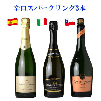 スパークリングワインセット