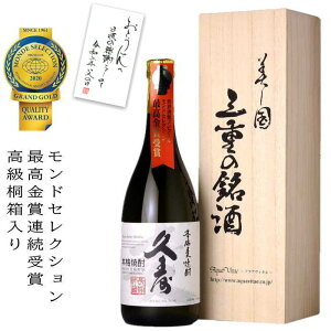 美し国三重の本格麦焼酎 金選久寿(クス) 白札 父の日 焼酎 鈴鹿山系伏流水使用 樫樽長期熟成 720ml25度 酒 焼酎 桐木箱入り プレゼント ギフト 20t