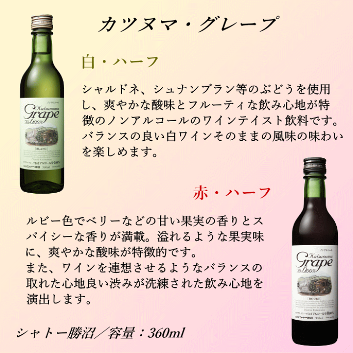 楽天市場】ノンアルコールワイン ミニボトル 12本 アソート 楽天市場】ノンアルコールワイン ミニボトル 12本 アソート