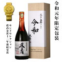 美し国三重の本格麦焼酎 金選久寿 白札(くす・しろのふだ) 父の日 焼酎 鈴鹿山系伏流水使用 樫樽長期熟成 720ml25度 酒 令和 焼酎19t