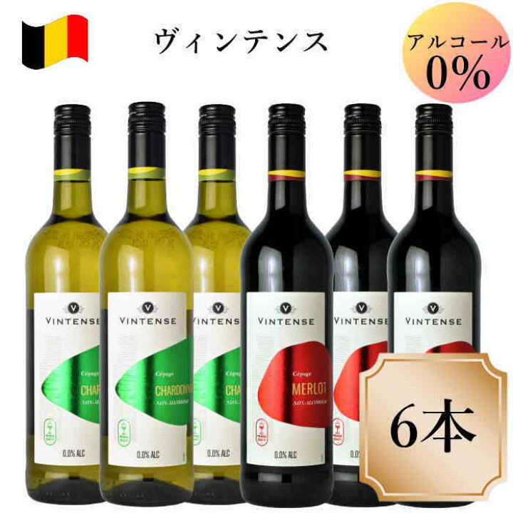 メール便不可 ヴィンテンス スパークリング ロゼ 750ml 送料無料 本州のみ Tk ベルギー 飲料 ノンアルコールスパークリング Catalogo Limpezamania Com Br