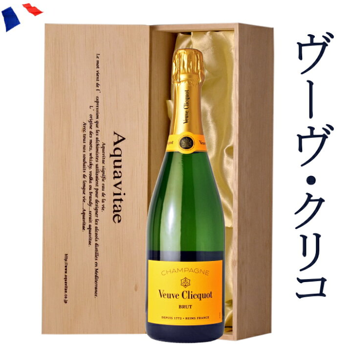楽天市場】ヴーヴクリコ イエローラベル ブリュット 750ml シャンパン  