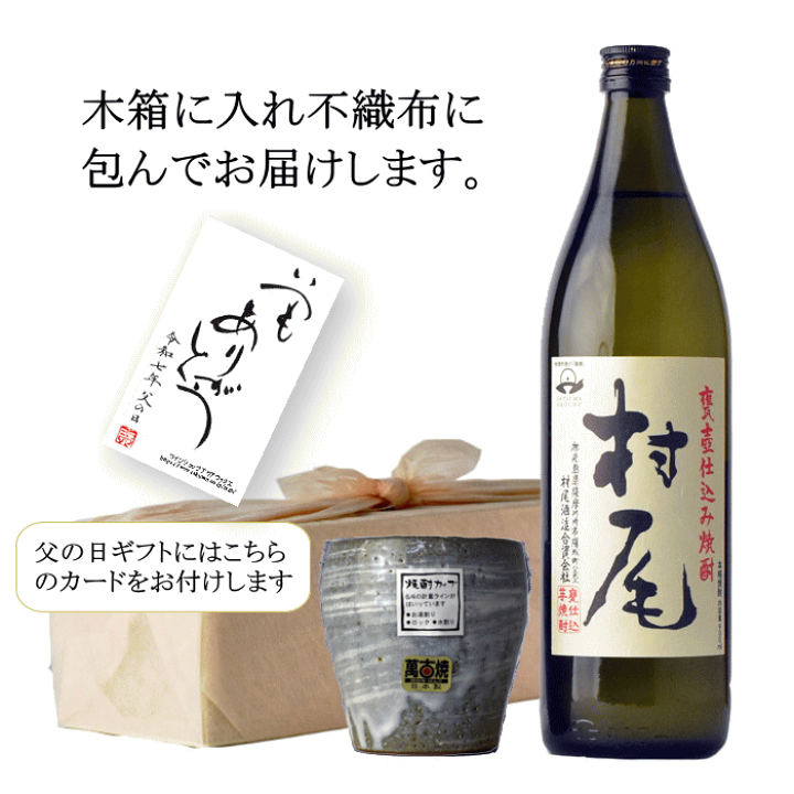 Amazon.co.jp: [ギフト] 村尾 芋焼酎 桐箱入り 25度 1800ml