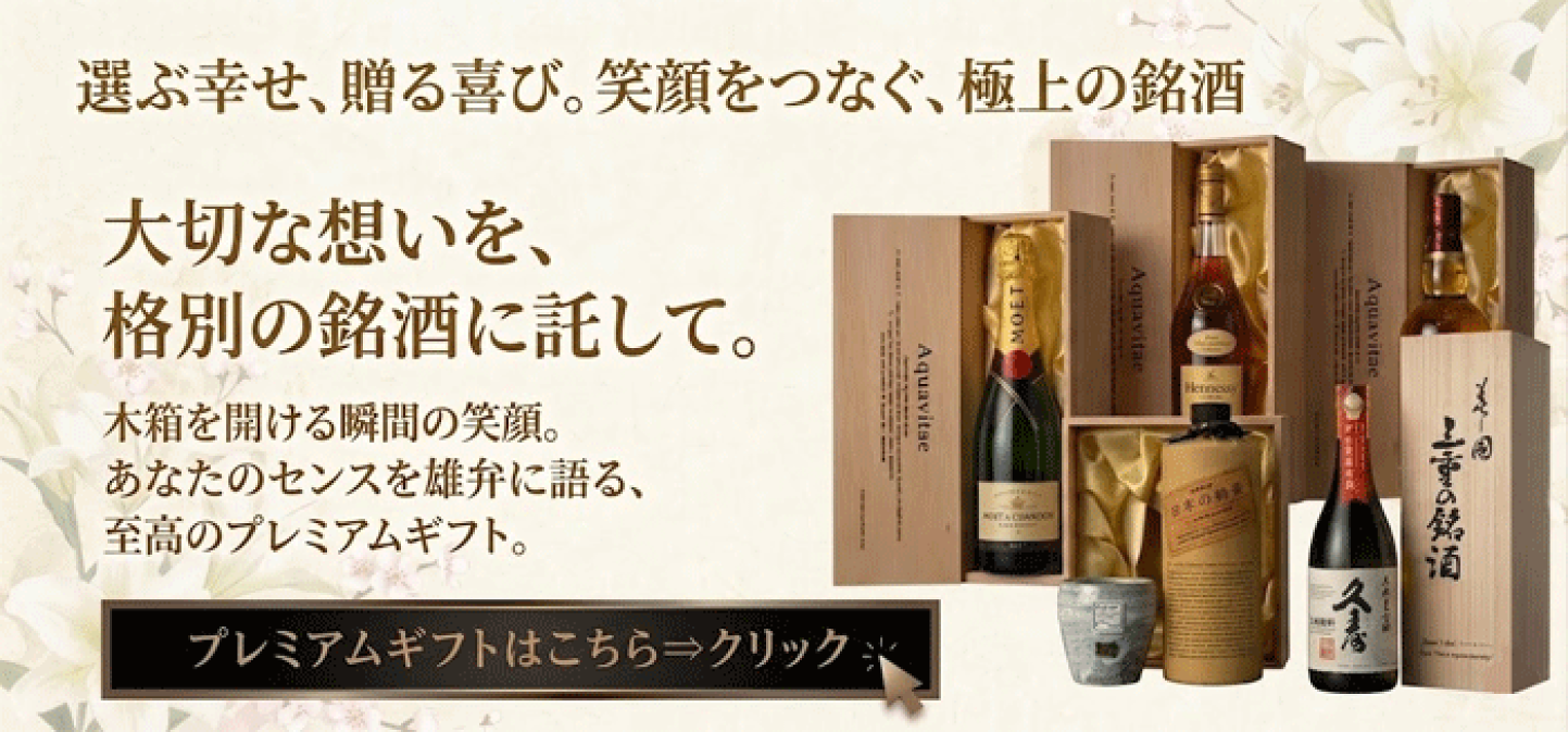 楽天市場 | ワインショップアクアヴィタエ - 世界のワインを業務用価格
