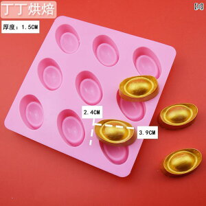 チョコレート モールド 型 シリコン 製菓用 お菓子作り 家庭用 キッチン用品 バレンタイン 誕生日 お祝い ケーキデコレーション 中国風 コイン 金の延べ棒
