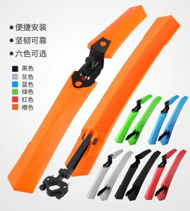 自転車 泥除け フェンダー ロード マウンテンバイク フロント リア 前 後輪 レイン シールド 26インチ 拡張 クイックリリース 簡単取り付け マッド タイル 2段階 角度調整 黒 赤 青