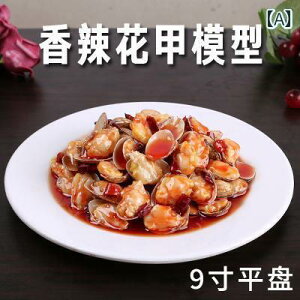 食品サンプル 中華料理 ディスプレイ 雑貨 リアル 模型 フェイクフード レプリカ レストラン 食堂 飲食店 ホテル 置物 小道具 見本 展示 販促 写真 映画 撮影 デコレーション 装飾 食べ物 炒