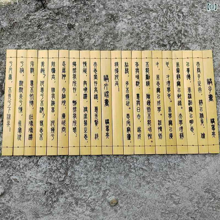 楽天市場】巻物 竹簡 バンブー 誡子書 三国志 円周率 中国 浮き彫り 