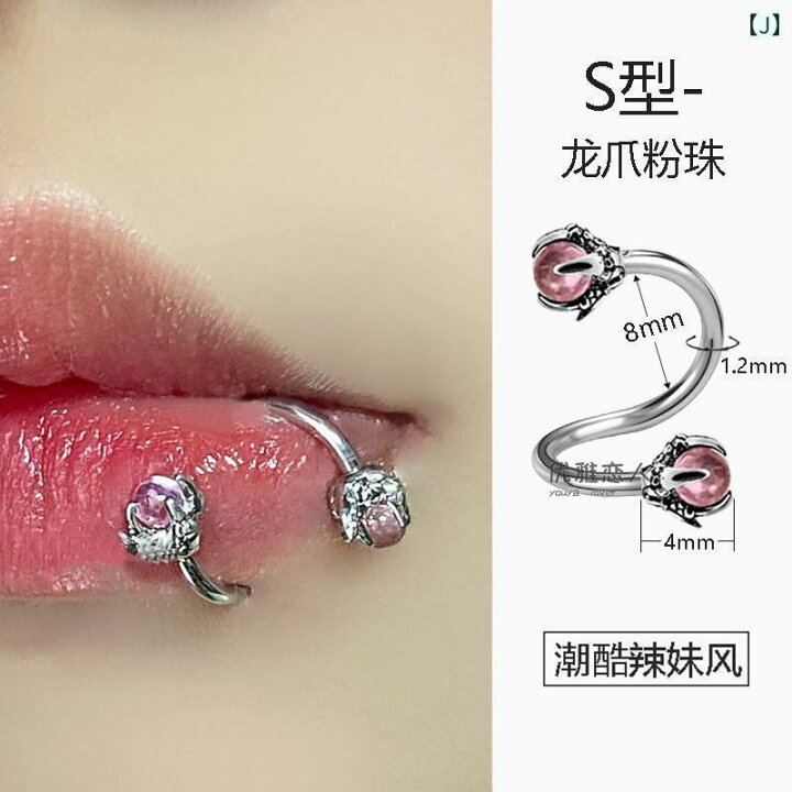 楽天市場】口ピアス 可愛い おしゃれ アクセサリー 唇 チタン鋼 リップ 