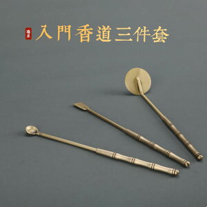 香道具 セット アクセサリー 雑貨 金属製品 お香道具 セット 真鍮 香道具 セット 3点 セット スターターセット 七分丈 香炉 アロマセラピー 器具