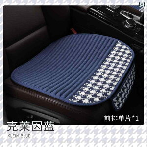 車 シートカバー おしゃれ オールシーズン 千鳥格子 カー用品 内装 ドレスアップ 背もたれなし そば殻 夏 通気性 収納袋 滑り止め シリコン 綿 柄 青 緑 ピンク